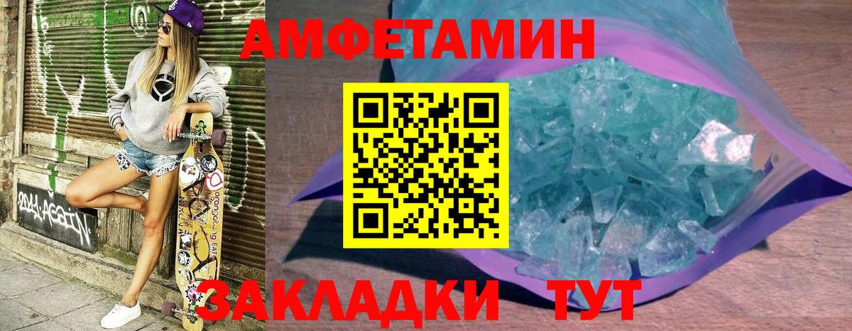АМФЕТАМИН  АМФ  Всеволожск  Вход с VPN  Amphetamine 97% 