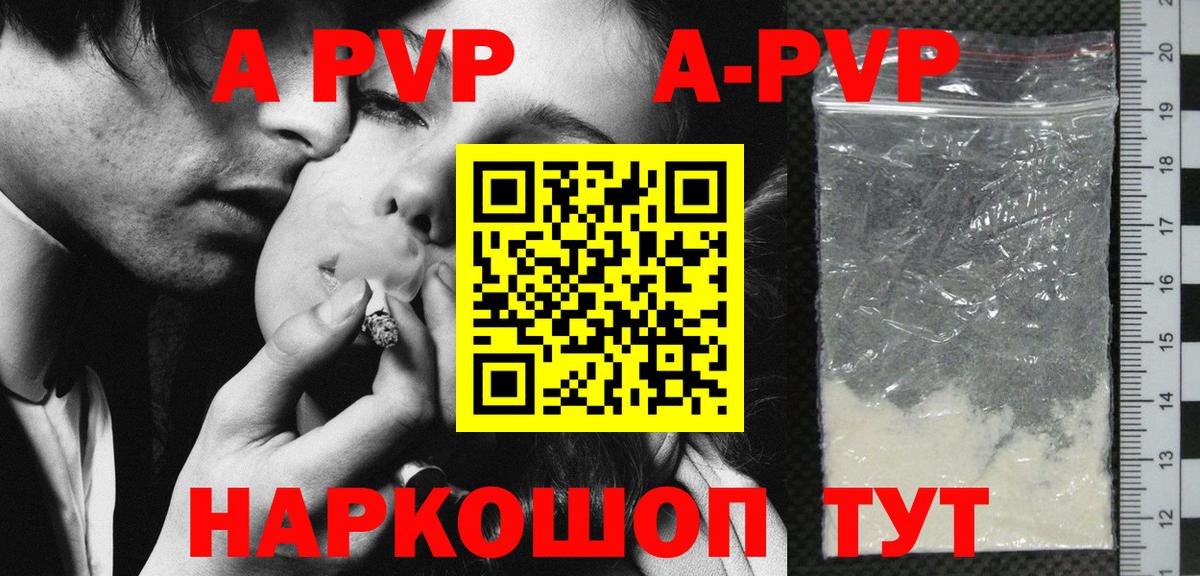 A-PVP СК КРИС  Вход с VPN  A PVP VHQ  Alfa_PVP Crystall  Всеволожск 