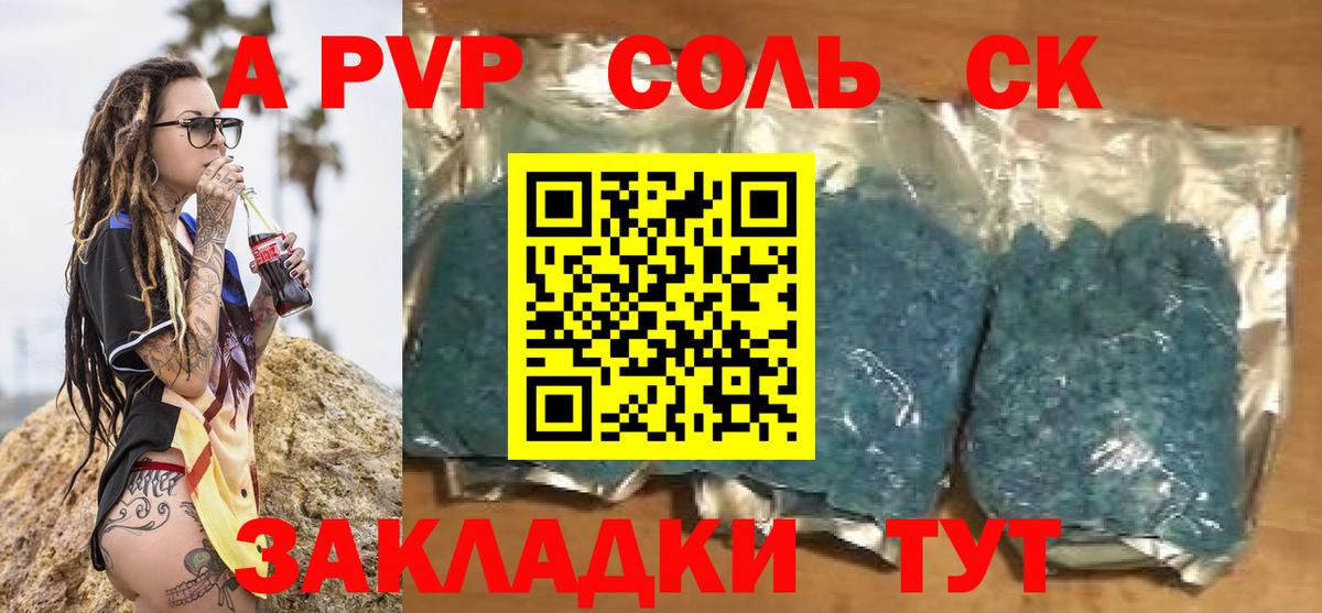 Alpha PVP СК Всеволожск