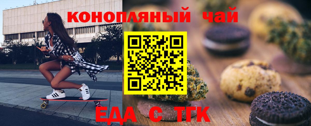 Еда ТГК конопля  Вход с VPN  Всеволожск 
