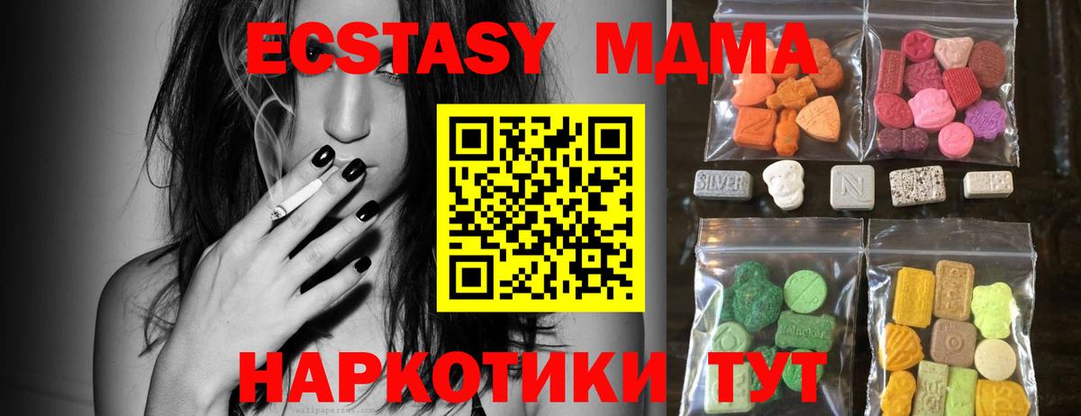 Экстази 300 mg  Вход с VPN  Всеволожск  ЭКСТАЗИ  ЭКСТАЗИ ешки 