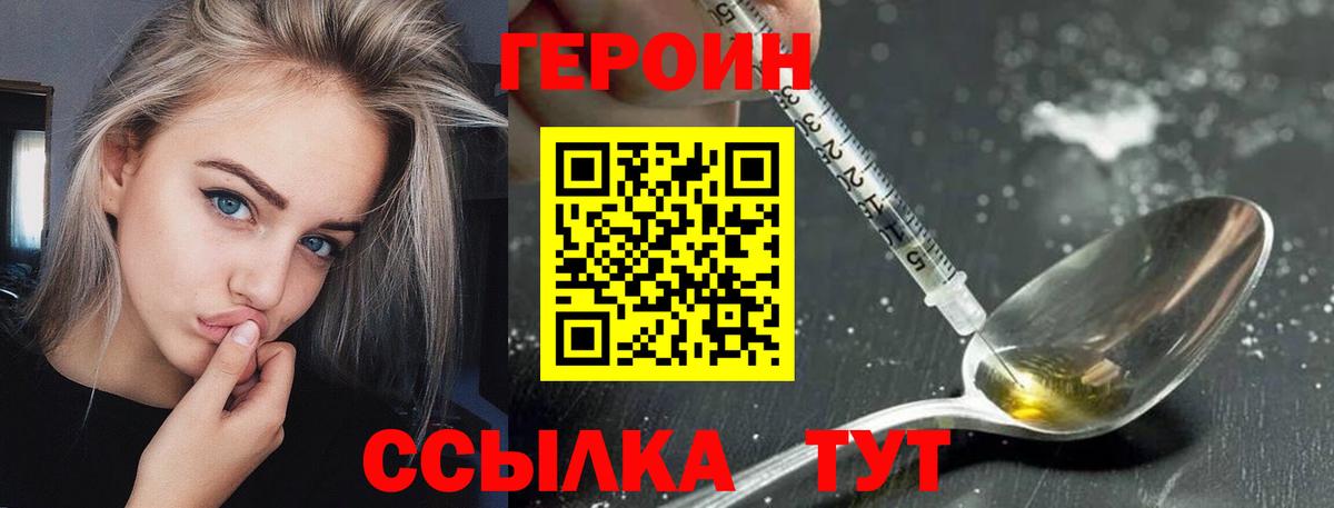 Героин афганец Всеволожск