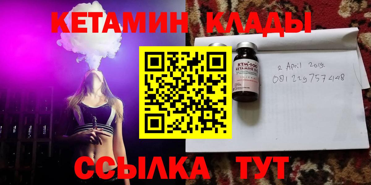 КЕТАМИН ketamine  Вход с VPN  Всеволожск  КЕТАМИН ketamine 