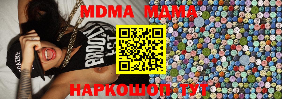 MDMA VHQ  МДМА Molly  Всеволожск  Вход с VPN 