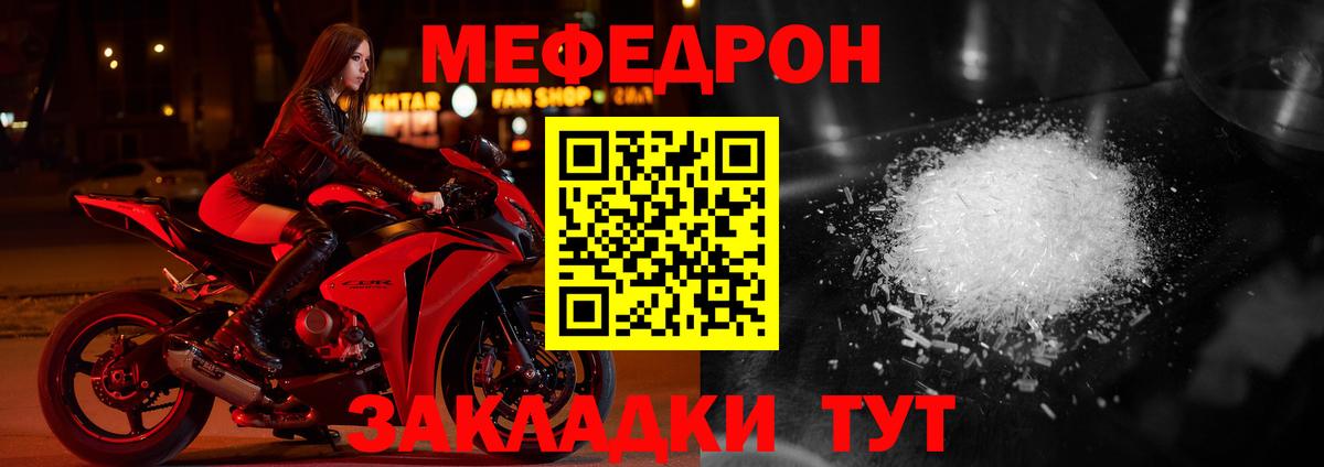МЕФ  Меф  Всеволожск  Вход с VPN  Мефедрон mephedrone 