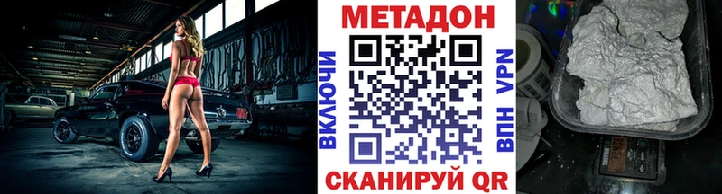 цена   Всеволожск  МЕТАДОН methadone 