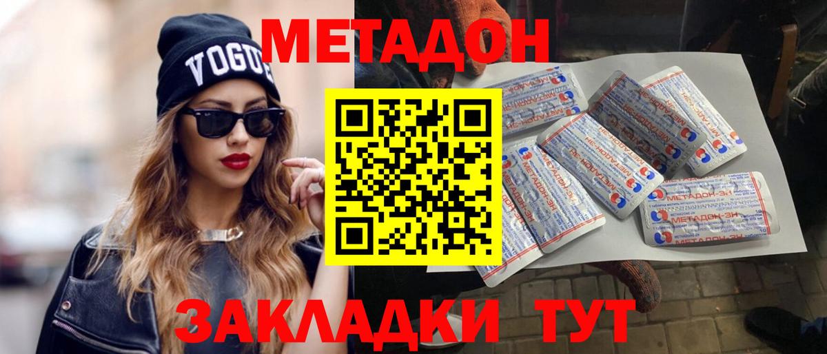 МЕТАДОН белоснежный  МЕТАДОН мёд  Всеволожск  Вход с VPN 
