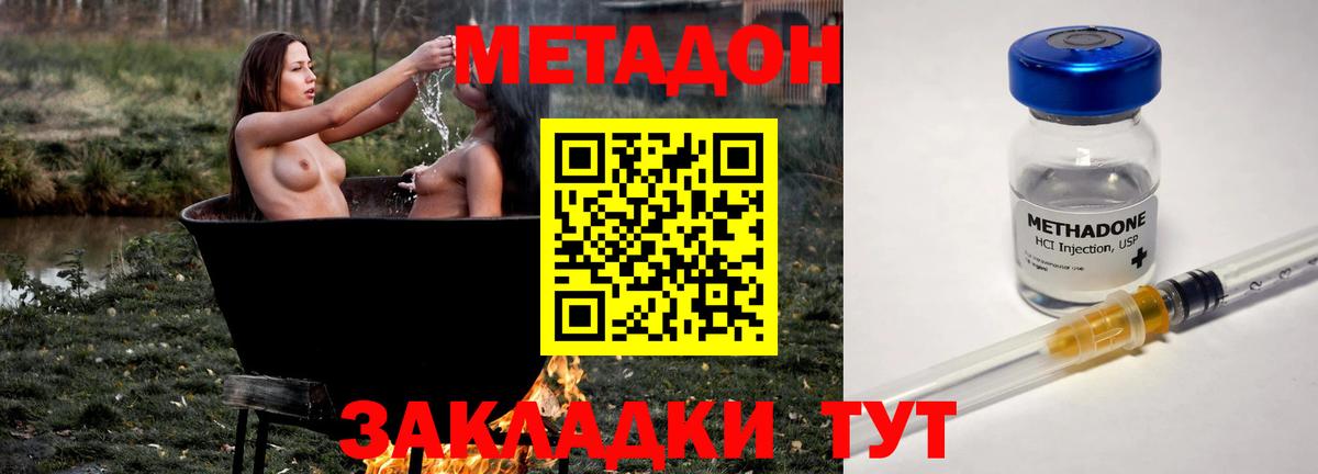 МЕТАДОН мёд Всеволожск