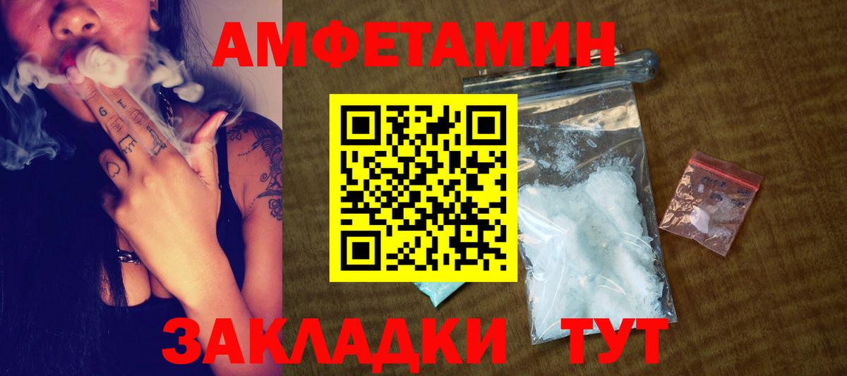 Метамфетамин кристалл Всеволожск