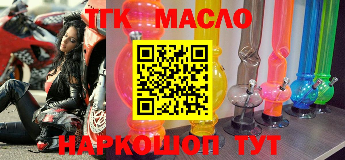 Всеволожск  Дистиллят ТГК вейп  Дистиллят ТГК вейп  как найти закладки  Вход с VPN 
